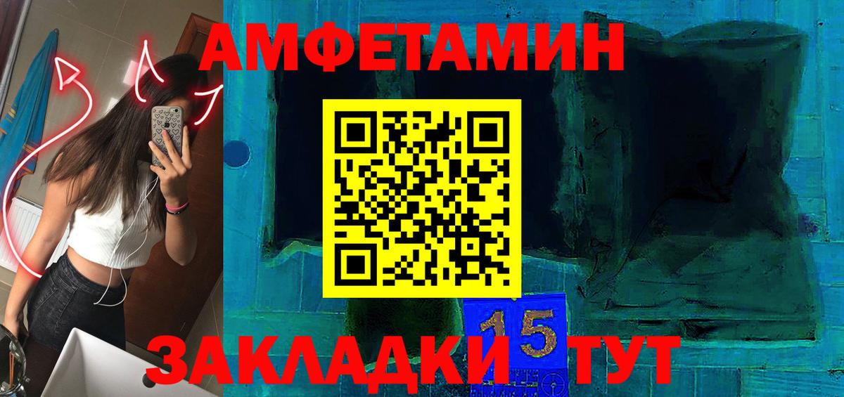 Amphetamine Розовый  Вход с VPN  Амфетамин  Королёв 