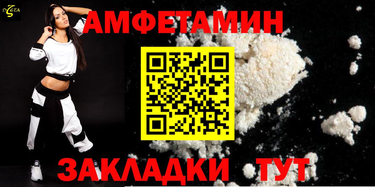 Amphetamine 98% Королёв