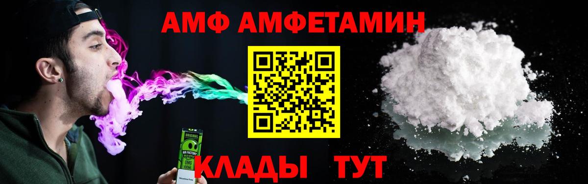 Амфетамин Королёв