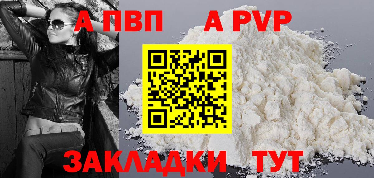 Королёв  сколько стоит  Альфа ПВП Crystall  Alpha PVP СК  Alpha PVP  Вход с VPN  APVP кристаллы 