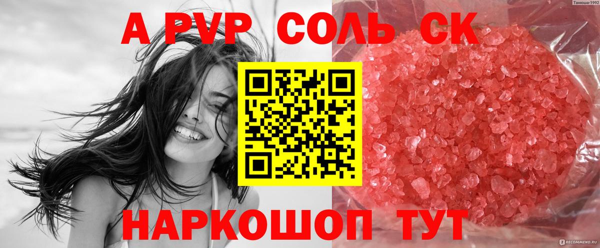Alpha-PVP Crystall Королёв