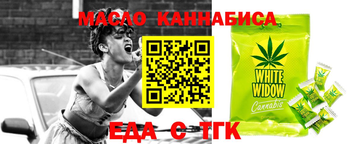 Печенье с ТГК марихуана Королёв