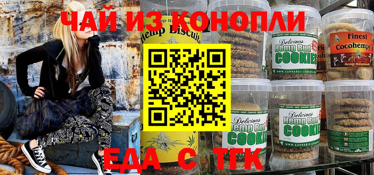 Королёв  Cannafood марихуана  Вход с VPN 