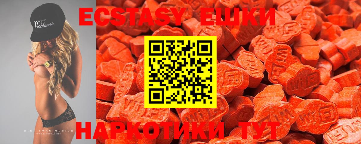 ЭКСТАЗИ круглые  Вход с VPN  Королёв  MEGA как войти  Экстази MDMA  Ecstasy 
