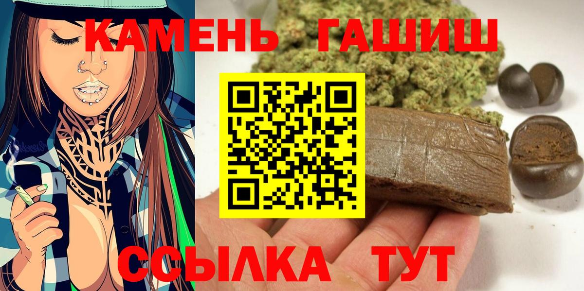 ГАШИШ Ice-O-Lator  ГАШ hashish  ГАШ  Королёв  Вход с VPN 