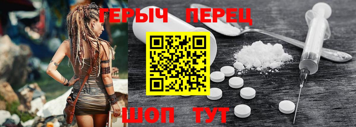 Королёв  ГЕРОИН белый  Героин  Вход с VPN 