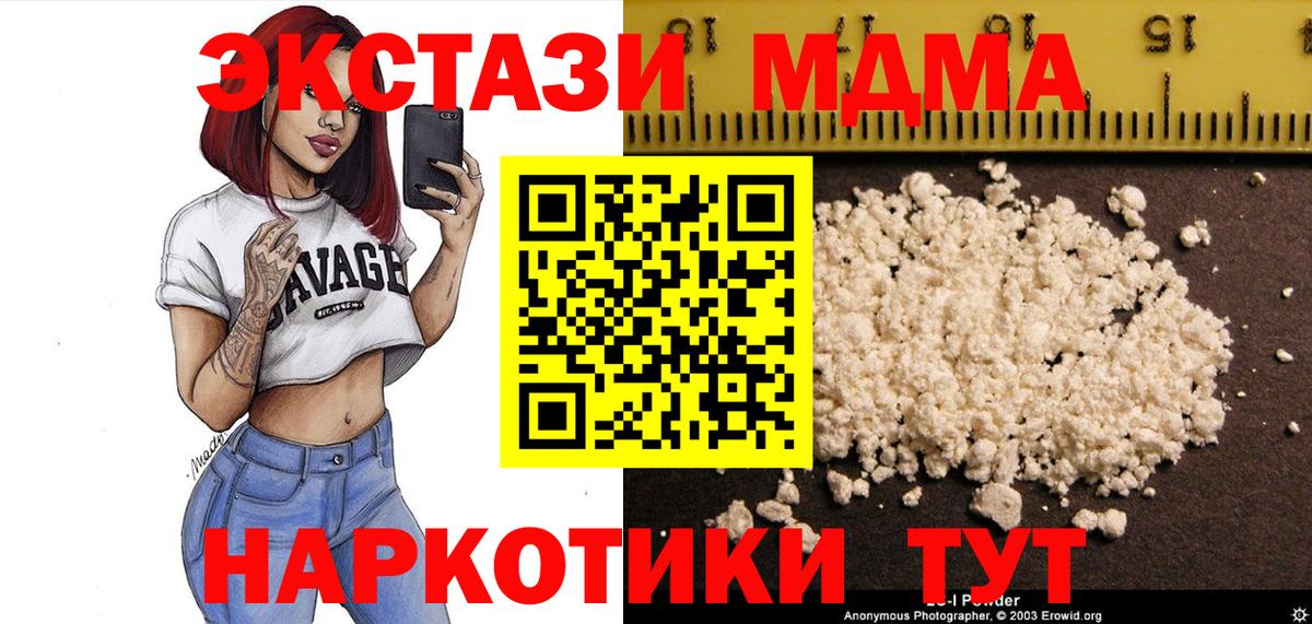 МДМА Molly Королёв