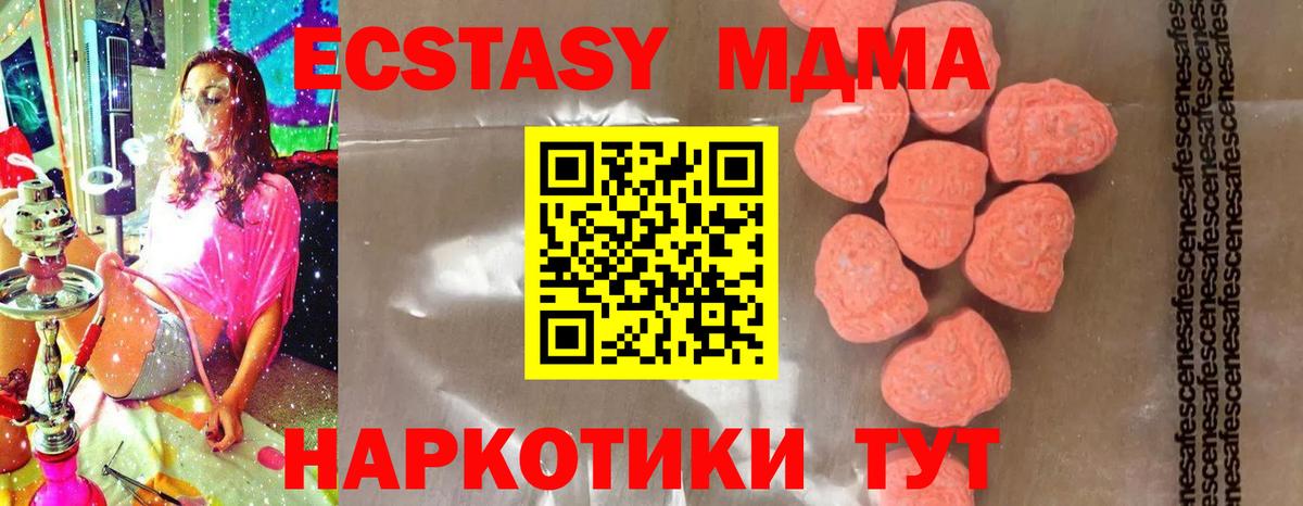 MDMA crystal  Вход с VPN  МДМА кристаллы  Королёв 