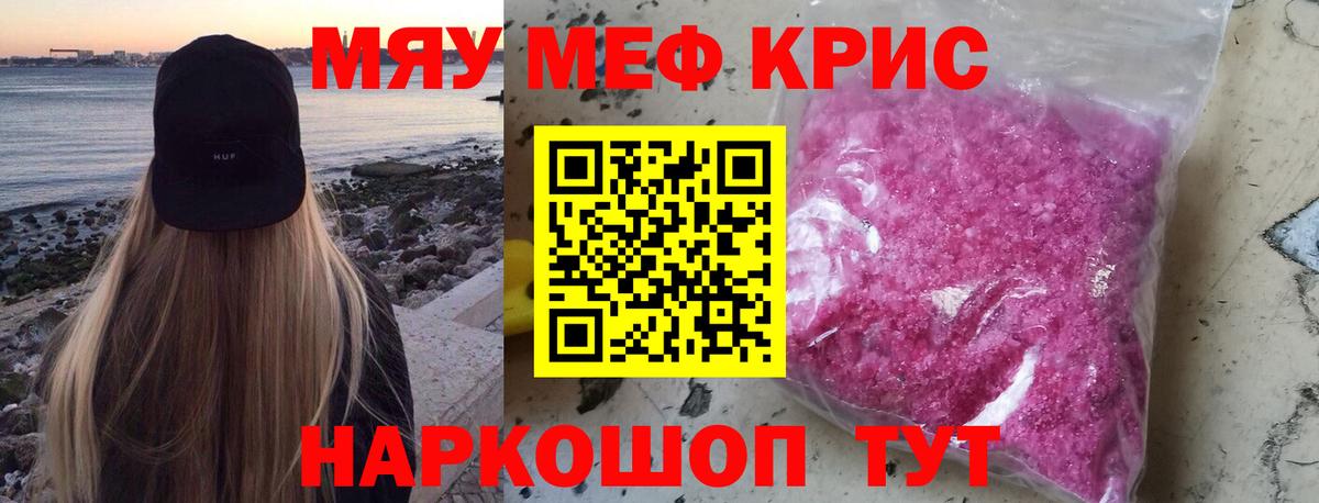 Меф мука Королёв