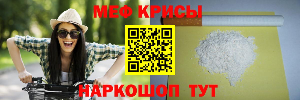 Королёв  МЕФ мука  МЕФ мяу мяу  МЕФ  Вход с VPN 