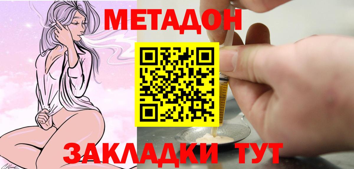 Королёв  Метадон белоснежный  Вход с VPN 