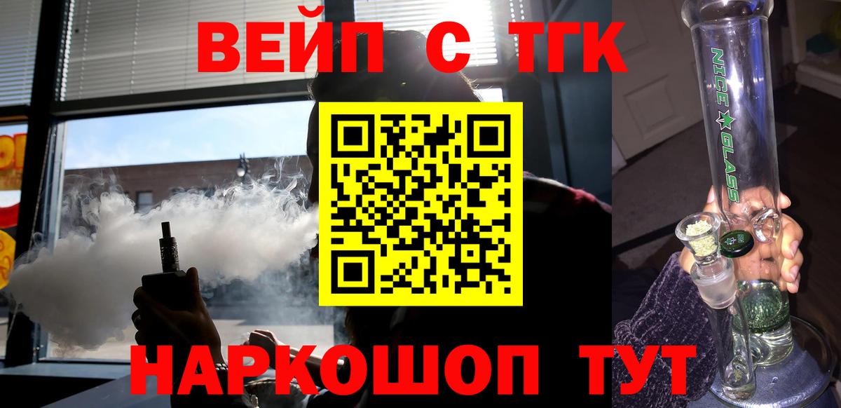 ТГК THC oil Королёв