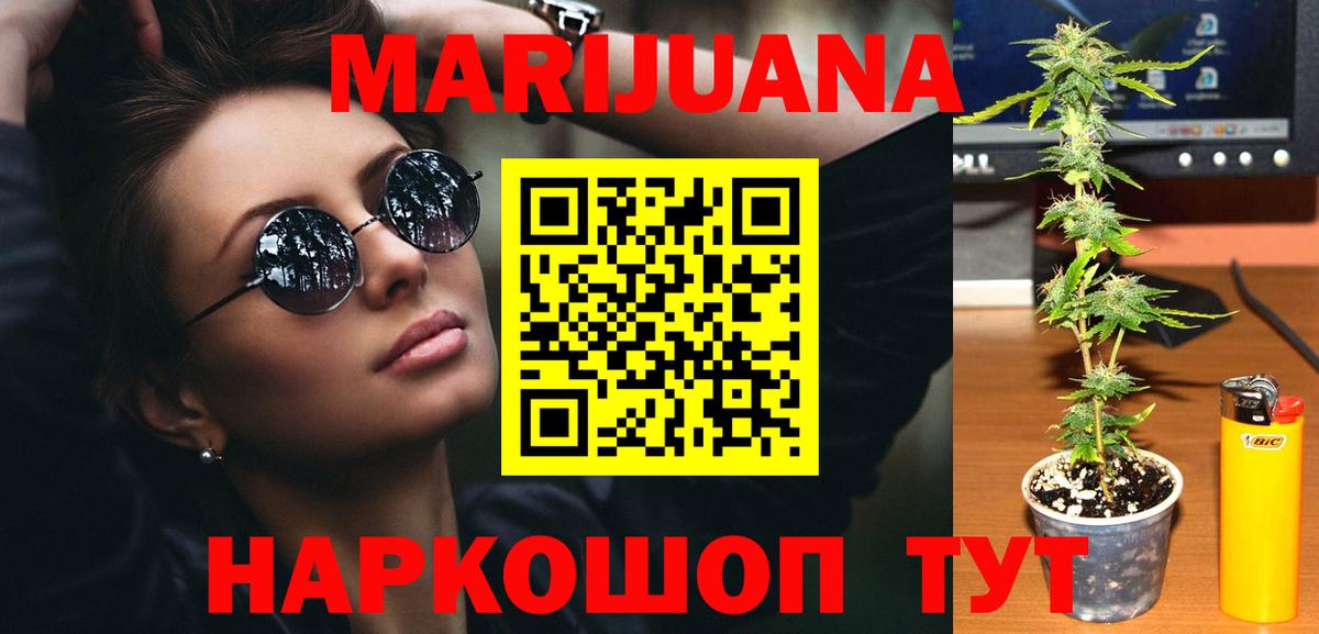 Бошки Шишки White Widow  Вход с VPN  Королёв  Шишки марихуана AK-47 